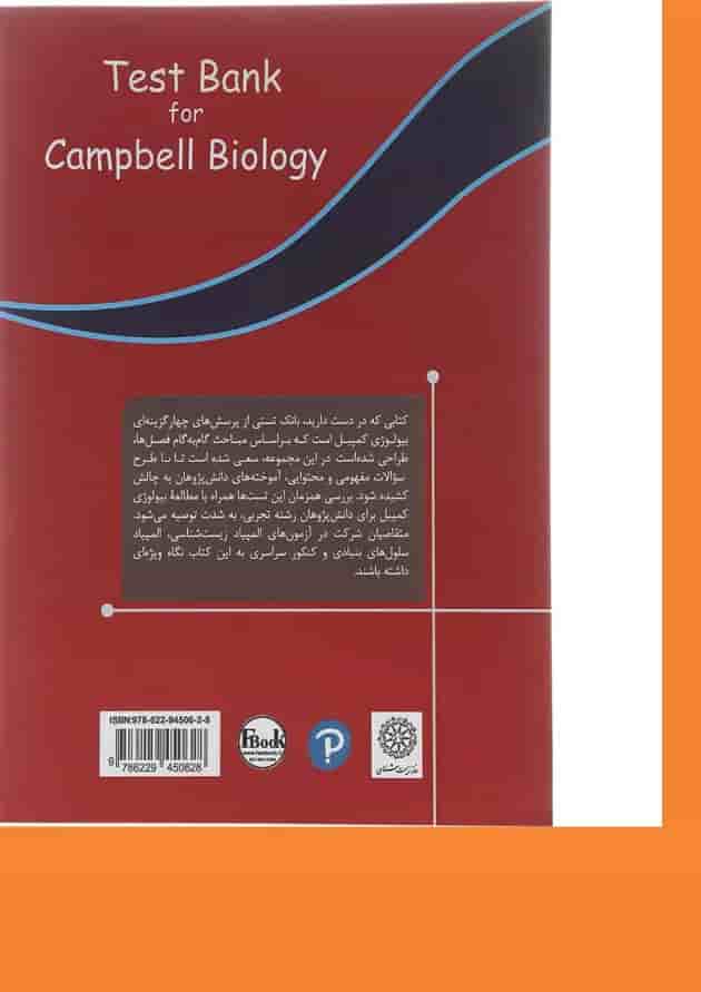 کتاب بیولوژی کمپبل فصل های 1 تا 21 جلد 1 انتشارات کاپ کتاب بیولوژی کمپبل فصل های 1 تا 21 جلد 1 انتشارات کاپ
