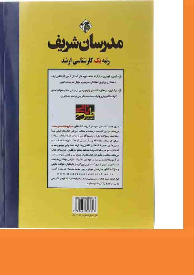کتاب حسابداری مالی سری میکرو طبقه بندی کارشناسی ارشد کتاب حسابداری مالی سری میکرو طبقه بندی کارشناسی ارشد