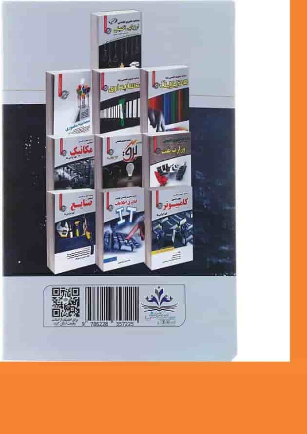 کتاب مصاحبه حضوری تخصصی دانشگاه فرهنگیان سری کتاب GET کتاب مصاحبه حضوری تخصصی دانشگاه فرهنگیان سری کتاب GET