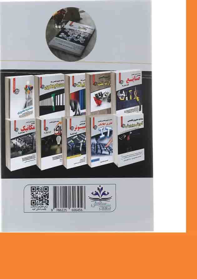 کتاب مصاحبه حضوری تخصصی ارزیابی تکمیلی سری کتاب های GET کتاب مصاحبه حضوری تخصصی ارزیابی تکمیلی سری کتاب های GET