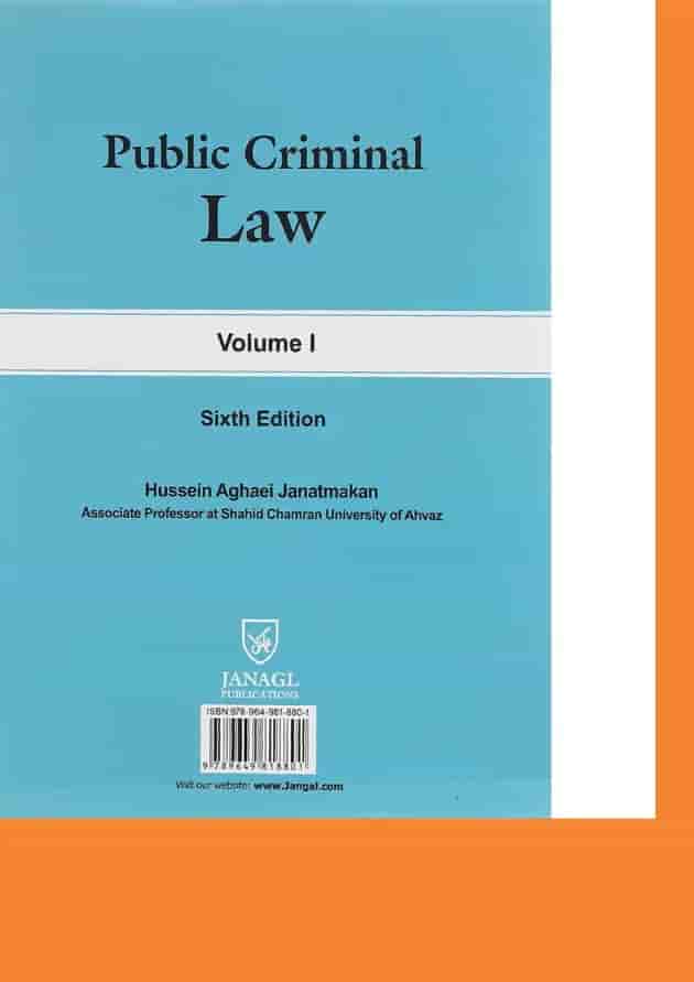 کتاب حقوق کیفری عمومی مبحث کلیات جرم و عناصر تشکیل دهنده آن جلد 1 کتاب حقوق کیفری عمومی مبحث کلیات جرم و عناصر تشکیل دهنده آن جلد 1