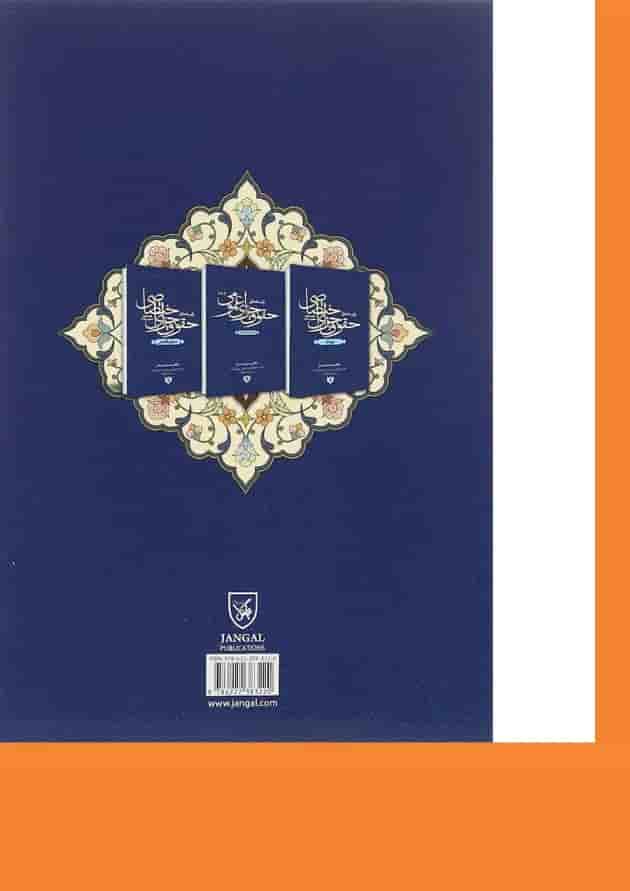 کتاب شرح قانون کاهش مجازات حبس تعزیری مصوب 1399 ویرایش سوم کتاب شرح قانون کاهش مجازات حبس تعزیری مصوب 1399 ویرایش سوم