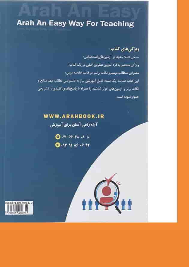 کتاب آزمون های استخدامی دستگاه های اجرایی کشور کتاب آزمون های استخدامی دستگاه های اجرایی کشور