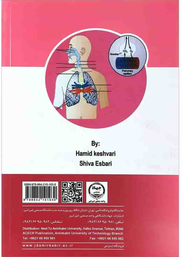 کتاب فیزیولوژی در مهندسی پزشکی کتاب فیزیولوژی در مهندسی پزشکی
