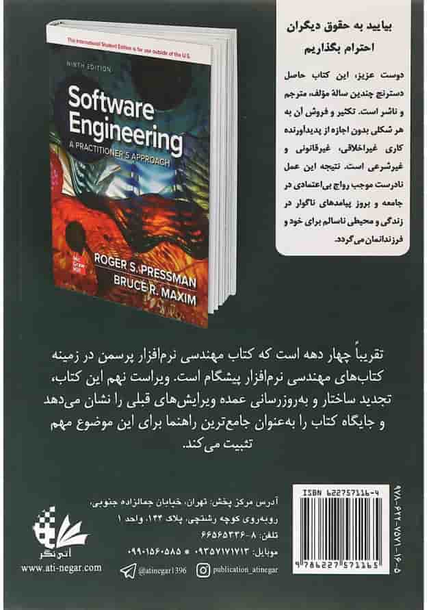 کتاب مهندسی نرم افزار جلد 2 ویرایش نهم کتاب مهندسی نرم افزار جلد 2 ویرایش نهم