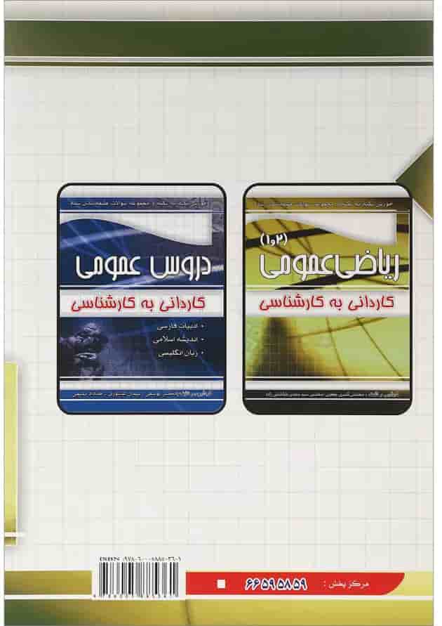 کتاب مجموعه سوالات طبقه بندی شده برق انتشارات چهار خونه کتاب مجموعه سوالات طبقه بندی شده برق انتشارات چهار خونه