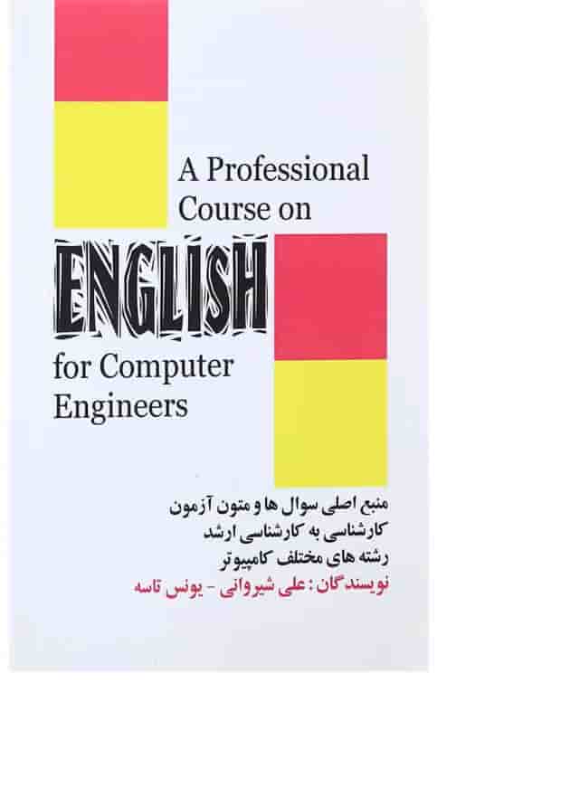 کتاب A professional course on English for computer engineers کتاب A professional course on English for computer engineers