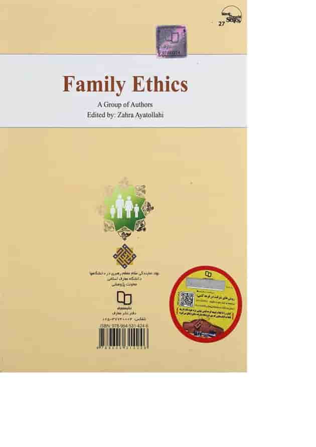 کتاب اخلاق خانواده کتاب اخلاق خانواده