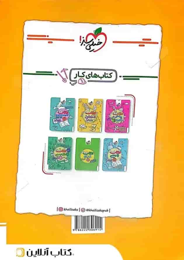 بانک نهایی علوم و فنون ادبی دهم خیلی سبز بانک نهایی علوم و فنون ادبی دهم خیلی سبز