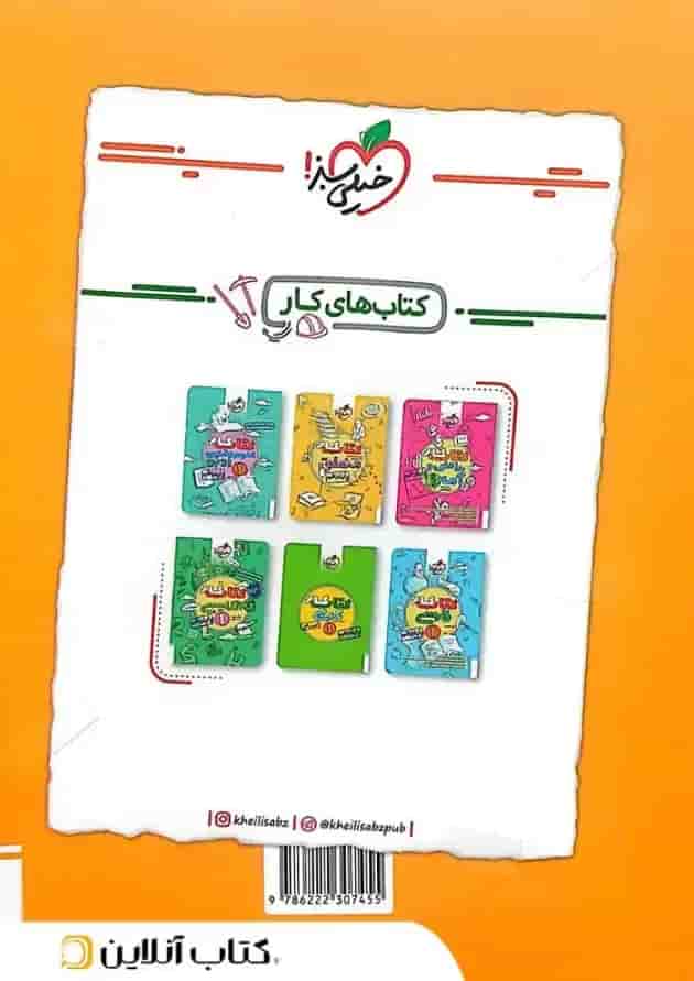 بانک نهایی منطق دهم خیلی سبز بانک نهایی منطق دهم خیلی سبز