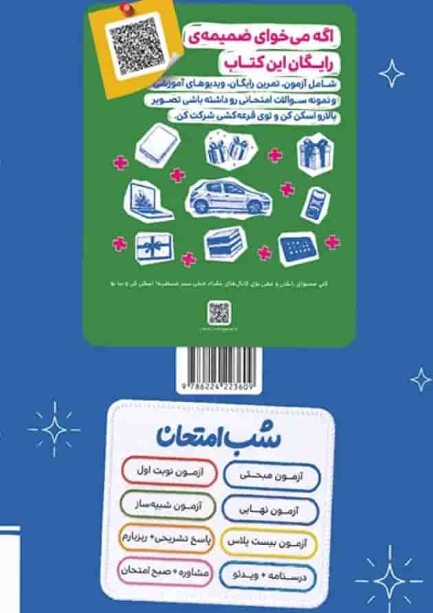 شب امتحان ریاضی دوازدهم رشته تجربی خیلی سبز شب امتحان ریاضی دوازدهم رشته تجربی خیلی سبز