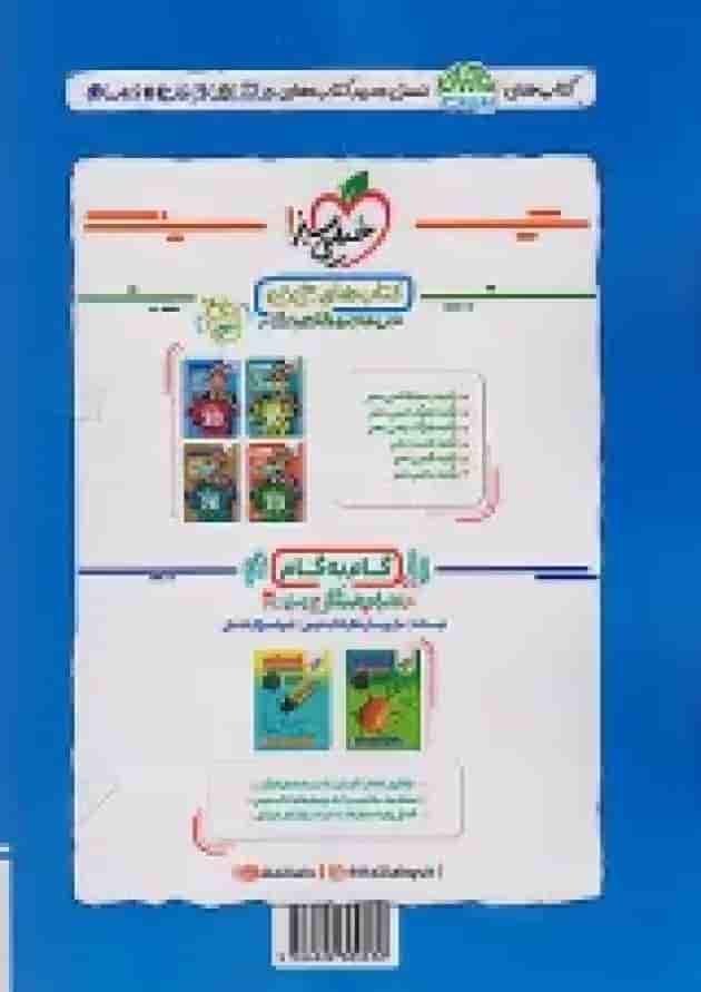 ماجرای بیست ریاضی 1 دهم خیلی سبز + ضمیمه رایگان undefined ماجرای بیست ریاضی 1 دهم خیلی سبز + ضمیمه رایگان undefined