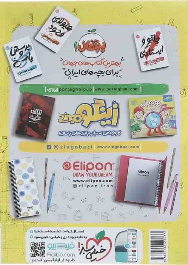 کتاب کار ریاضی دهم انتشارات خیلی سبز کتاب کار ریاضی دهم انتشارات خیلی سبز