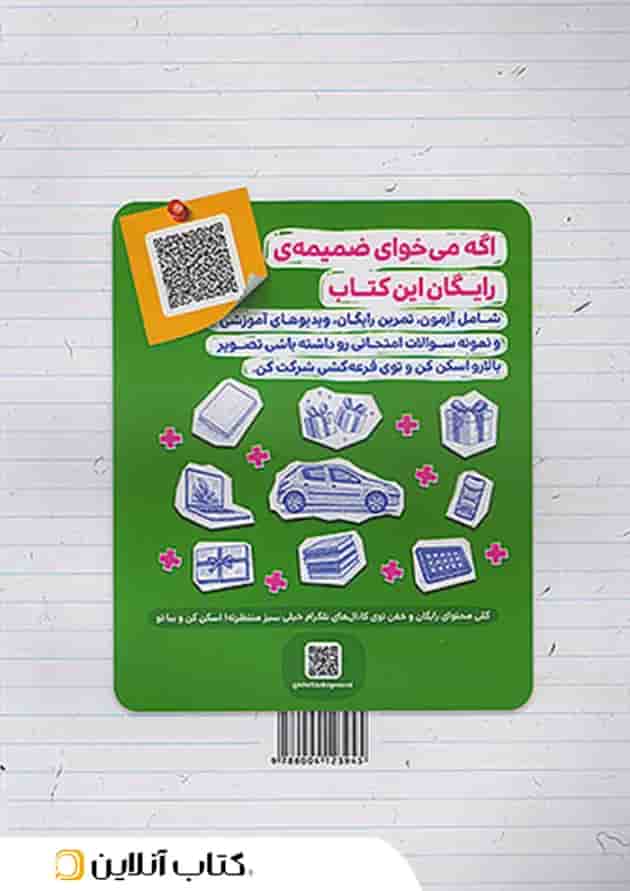 کار عربی یازدهم خیلی سبز کار عربی یازدهم خیلی سبز
