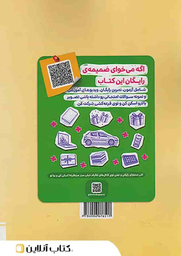 کار عربی هفتم خیلی سبز کار عربی هفتم خیلی سبز