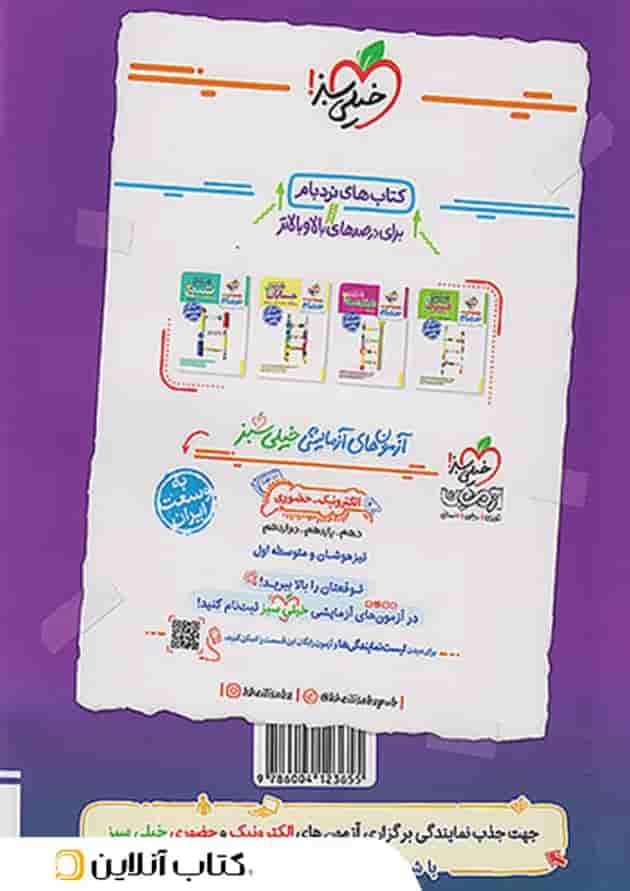 فیزیک یازدهم ریاضی تست خیلی سبز فیزیک یازدهم ریاضی تست خیلی سبز