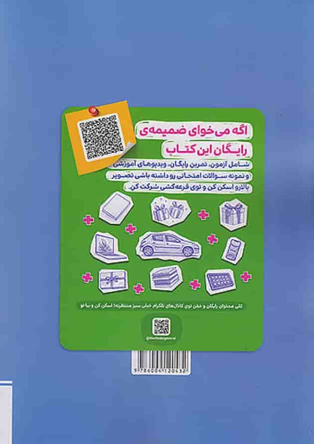 علوم نهم تست تیزهوشان خیلی سبز علوم نهم تست تیزهوشان خیلی سبز