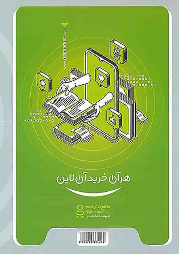 هندسه یازدهم میکرو گاج هندسه یازدهم میکرو گاج