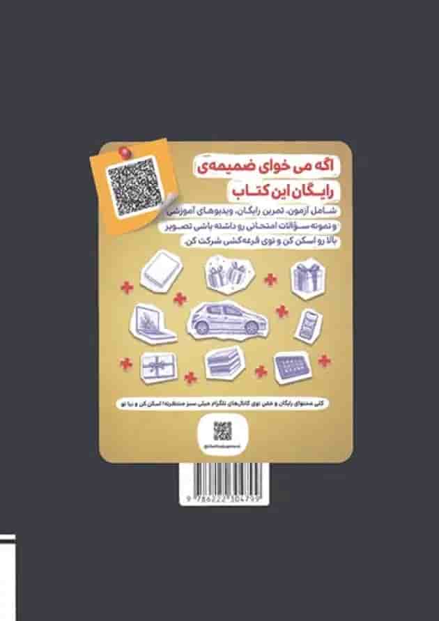 هوش آزمون نهم خیلی سبز هوش آزمون نهم خیلی سبز
