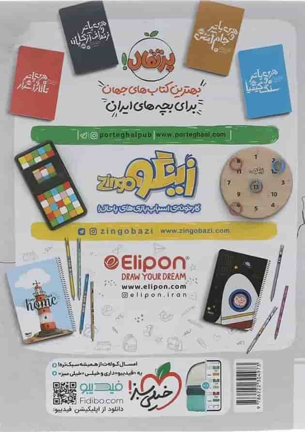 کتاب کار زبان انگلیسی هشتم انتشارات خیلی سبز کتاب کار زبان انگلیسی هشتم انتشارات خیلی سبز