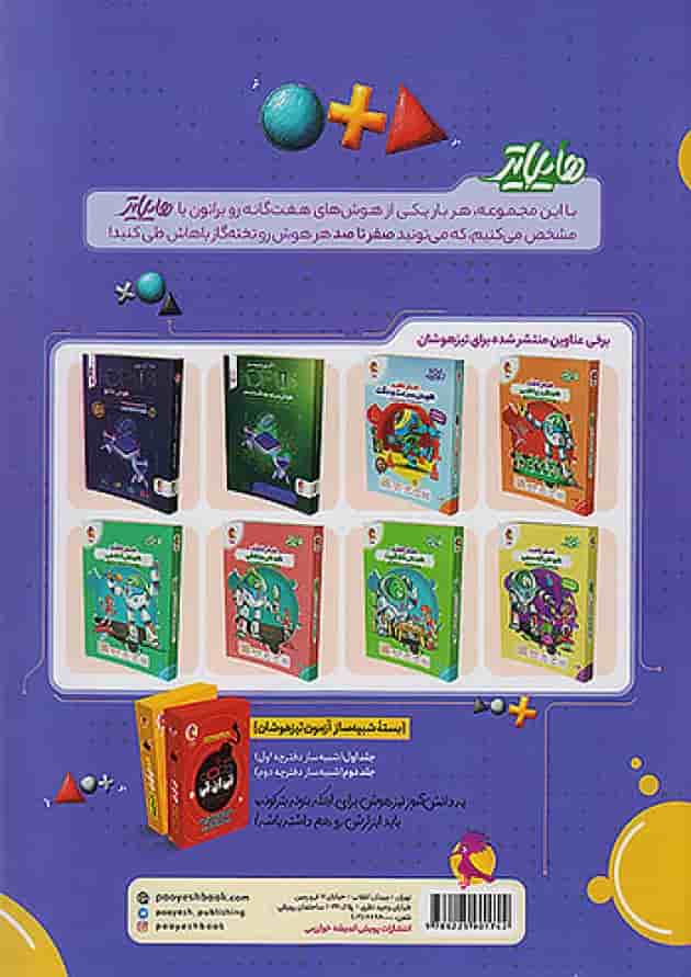 هایلایتر صفر تا صد هوش تصویری پویش هایلایتر صفر تا صد هوش تصویری پویش