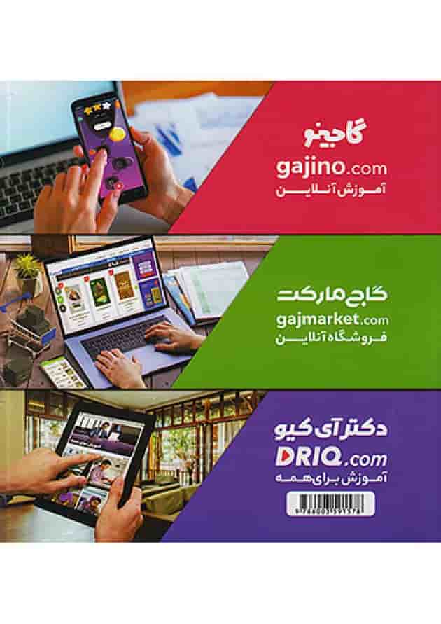 زمستونک ویژه سنین 3 تا 4 سری کار گاچ زمستونک ویژه سنین 3 تا 4 سری کار گاچ