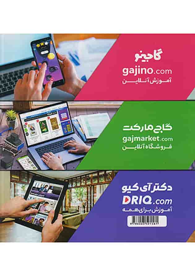 پاییزک ویژه سنین 3 تا 4 سری کار گاج پاییزک ویژه سنین 3 تا 4 سری کار گاج