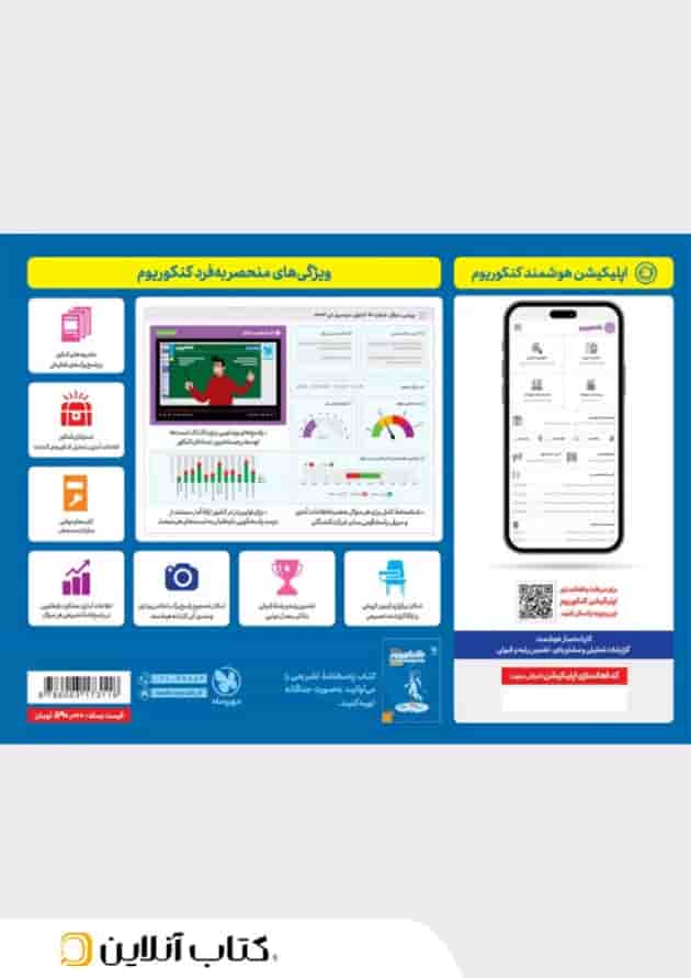 کنکوریوم رشته ریاضی مهروماه کنکوریوم رشته ریاضی مهروماه