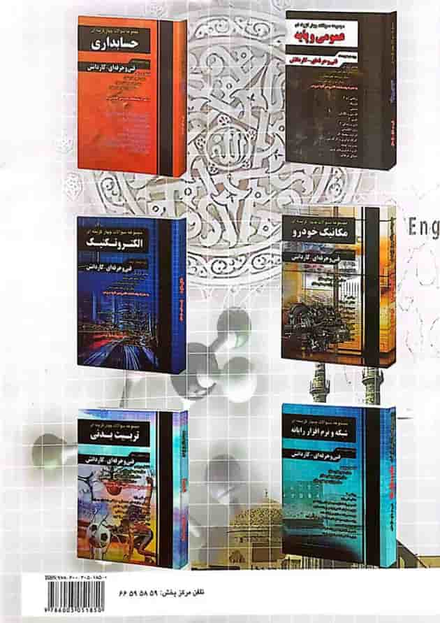 آموزش نکته به نکته دروس کنکور عمومی و پایه چهارخونه آموزش نکته به نکته دروس کنکور عمومی و پایه چهارخونه