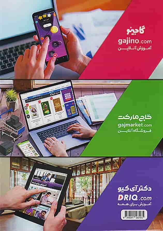 کارپوچینو دفتر مشق نگاره ها اول دبستان گاج کارپوچینو دفتر مشق نگاره ها اول دبستان گاج