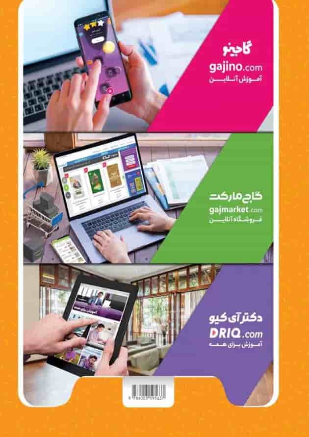 کارپوچینو آمادگی برای نوشتن پیش دبستان گاج کارپوچینو آمادگی برای نوشتن پیش دبستان گاج