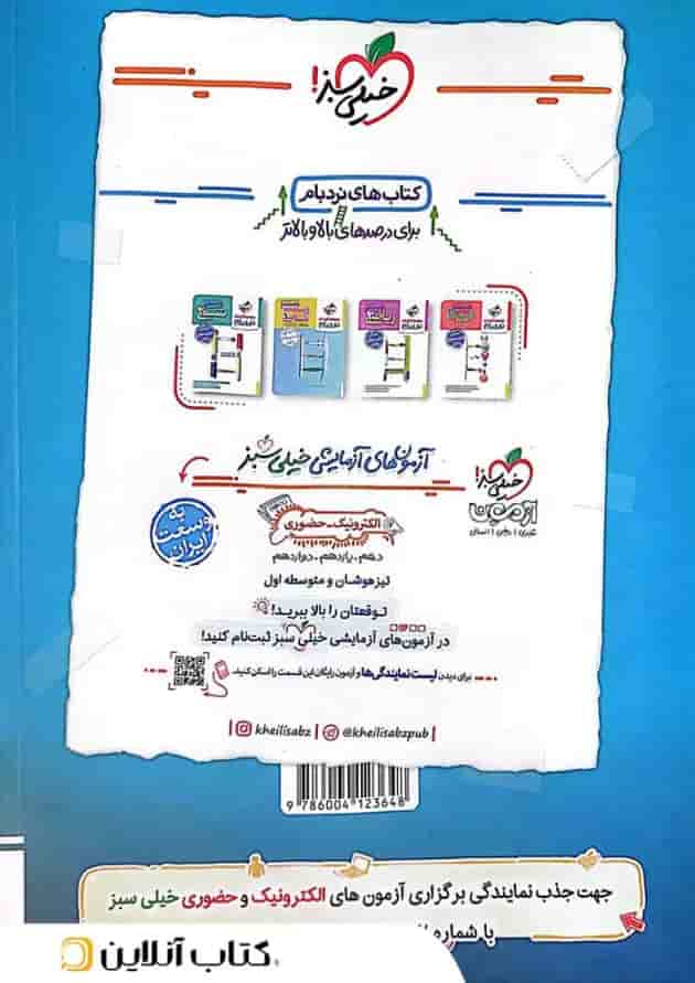 فیزیک یازدهم تجربی تست خیلی سبز فیزیک یازدهم تجربی تست خیلی سبز