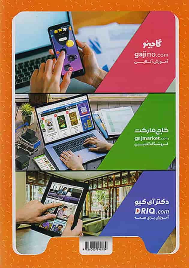 کارپوچینو املا اول ابتدایی گاج کارپوچینو املا اول ابتدایی گاج