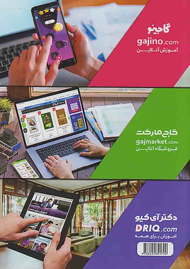 واژگان زبان انگلیسی کنکور تیک ایت مینی میکرو طلایی گاج واژگان زبان انگلیسی کنکور تیک ایت مینی میکرو طلایی گاج