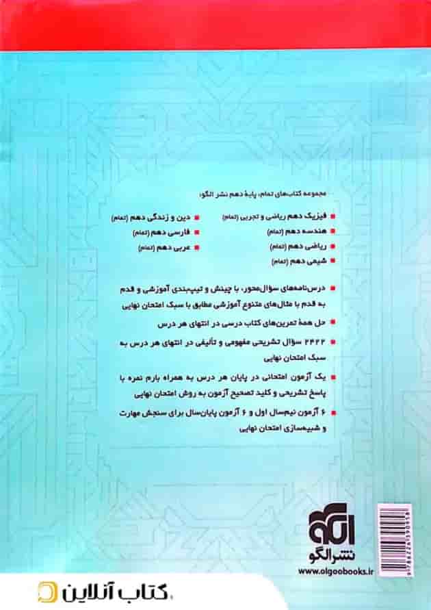 عربی دهم تمرین و امتحان تمام الگو عربی دهم تمرین و امتحان تمام الگو