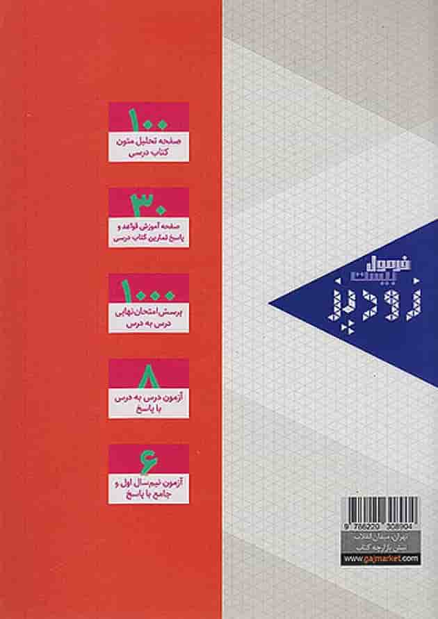 کتاب عربی دوازدهم سری زودپز کتاب عربی دوازدهم سری زودپز