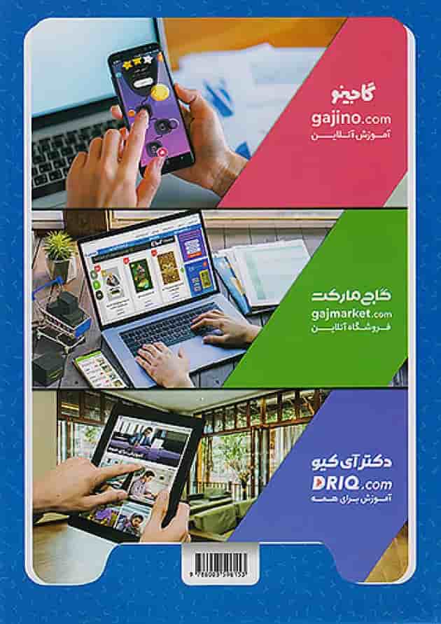 جامع پیش دبستانی سری کارپوچینو جامع پیش دبستانی سری کارپوچینو