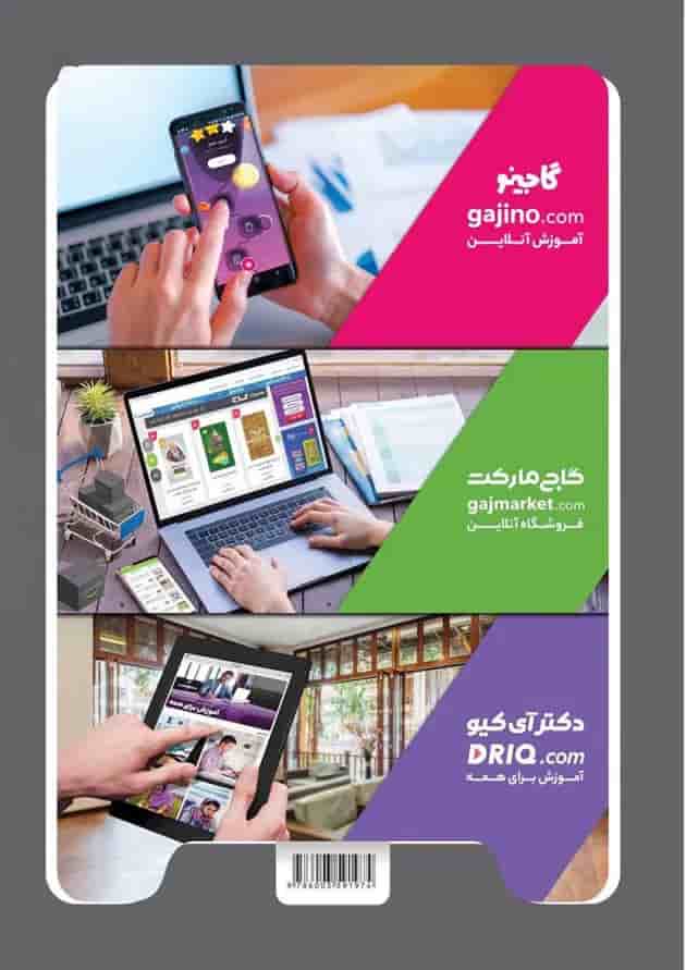 کتاب فارسی نهم سری پرسمان کتاب فارسی نهم سری پرسمان
