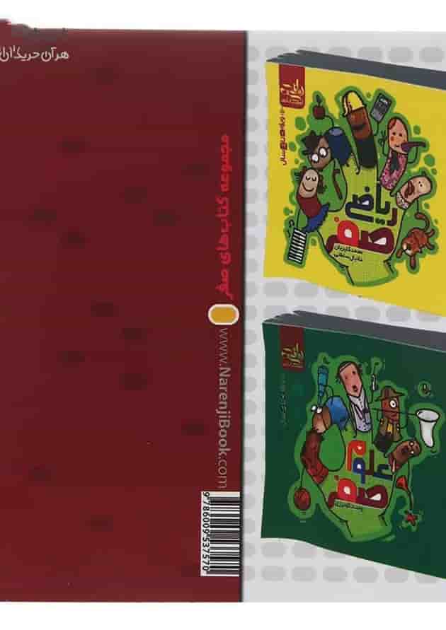 پاسخ برگ مبحثی انتشارات کتاب نارنجی پاسخ برگ مبحثی انتشارات کتاب نارنجی