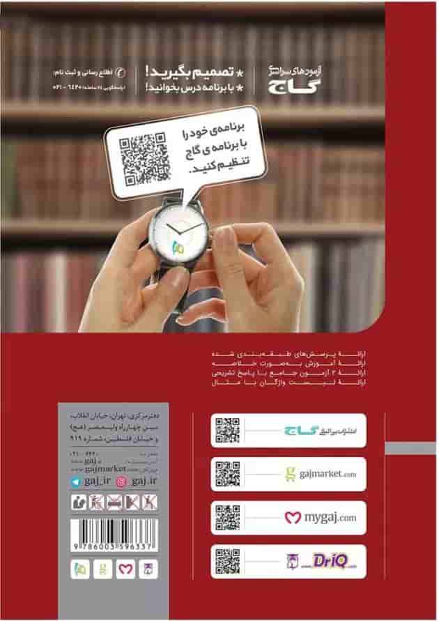 کتاب زبان انگلیسی یازدهم سری کار کتاب زبان انگلیسی یازدهم سری کار