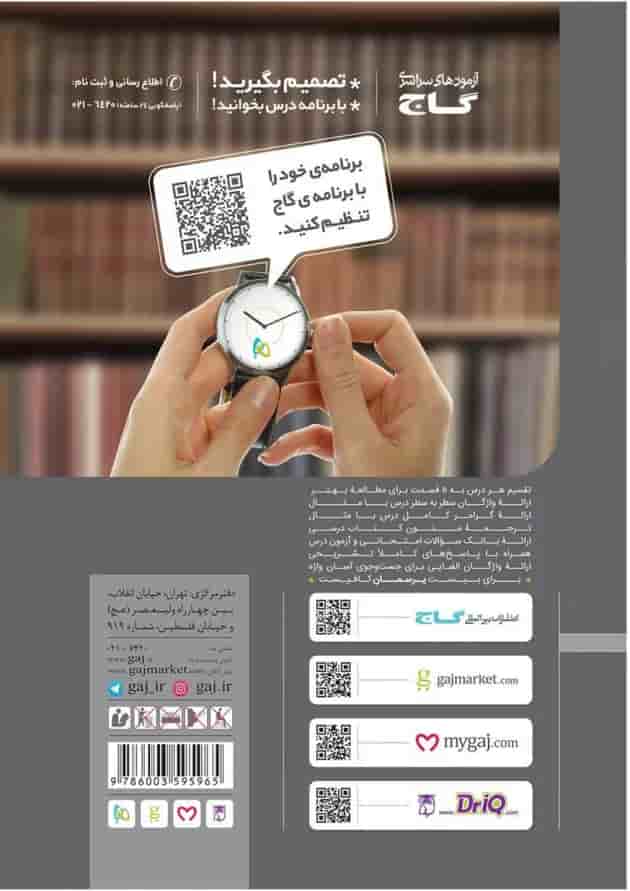 کتاب زبان انگلیسی یازدهم سری پرسمان کتاب زبان انگلیسی یازدهم سری پرسمان