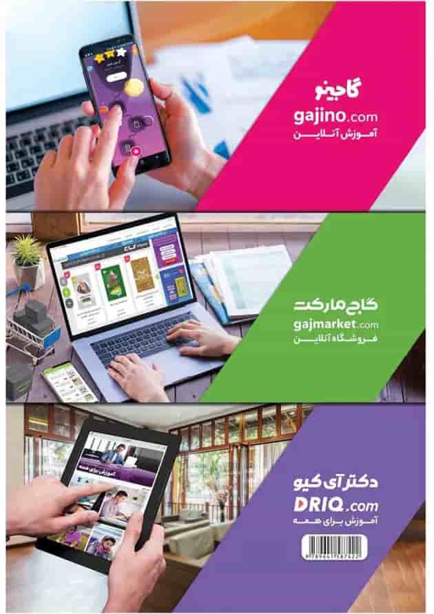 دفتر ریاضی دهم دفتر ریاضی دهم