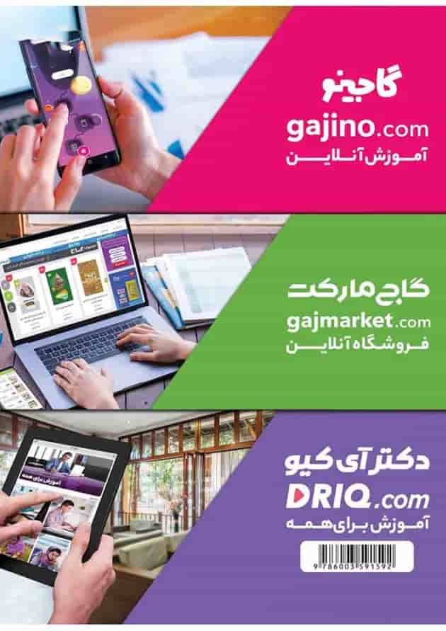 کتاب پاییزک ویژه سنین 4 تا 5 سری کار کتاب پاییزک ویژه سنین 4 تا 5 سری کار
