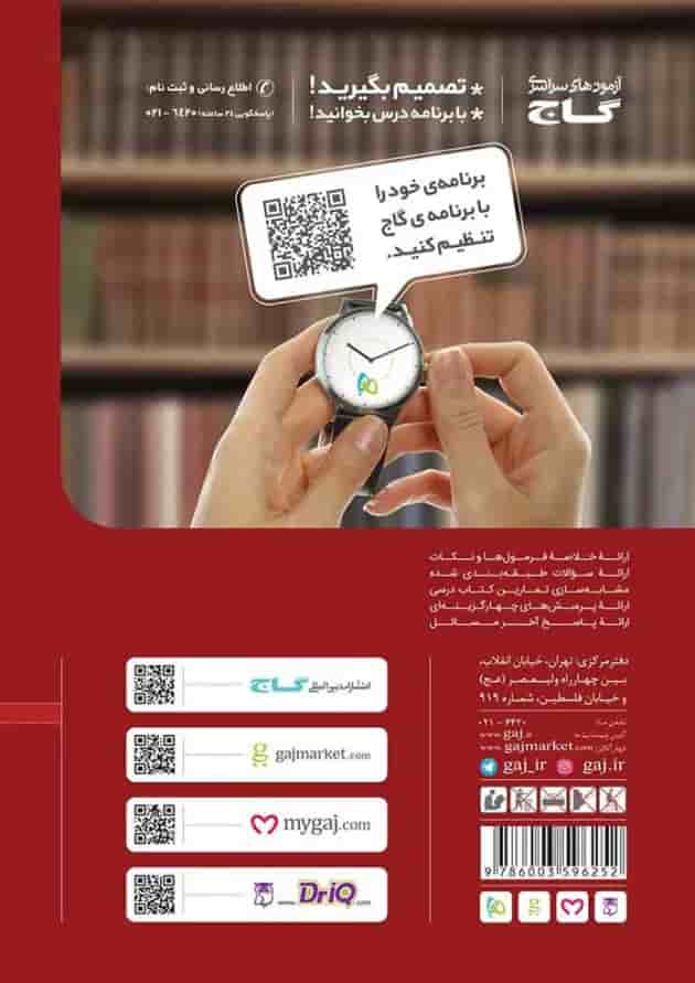 کتاب حسابان یازدهم ریاضی سری کار کتاب حسابان یازدهم ریاضی سری کار