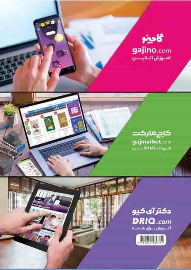 دفتر ریاضی هفتم دفتر ریاضی هفتم