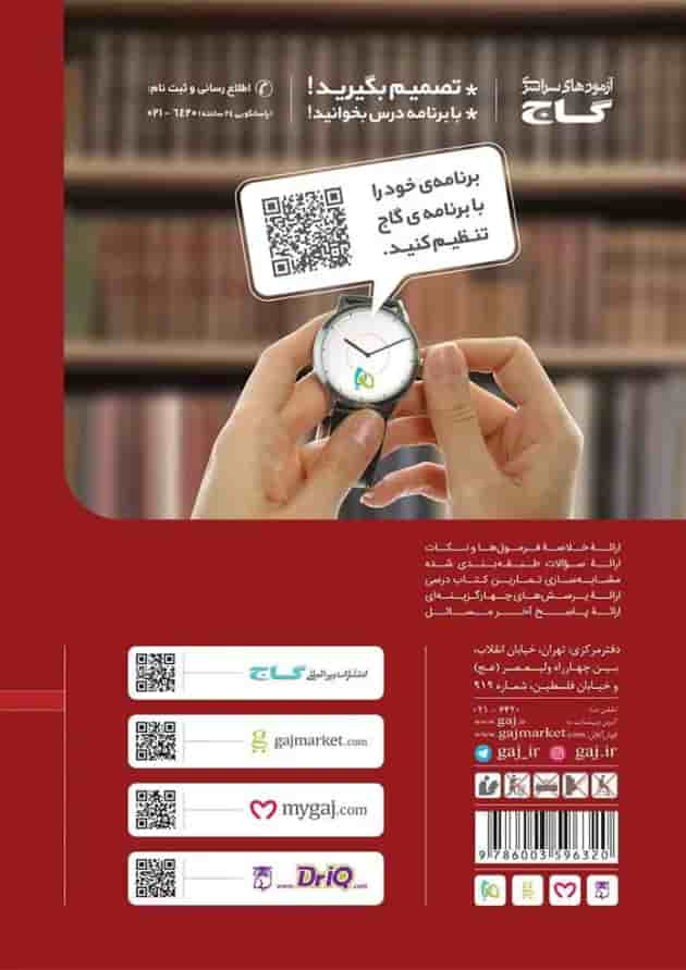 کتاب ریاضی یازدهم تجربی سری کار کتاب ریاضی یازدهم تجربی سری کار
