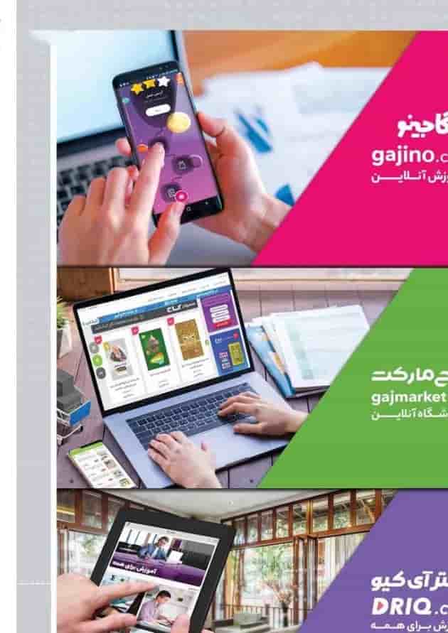 کتاب مفهوم و قرابت های معنایی فارسی جامع کنکور سری مینی میکرو طلایی برای کنکور کتاب مفهوم و قرابت های معنایی فارسی جامع کنکور سری مینی میکرو طلایی برای کنکور