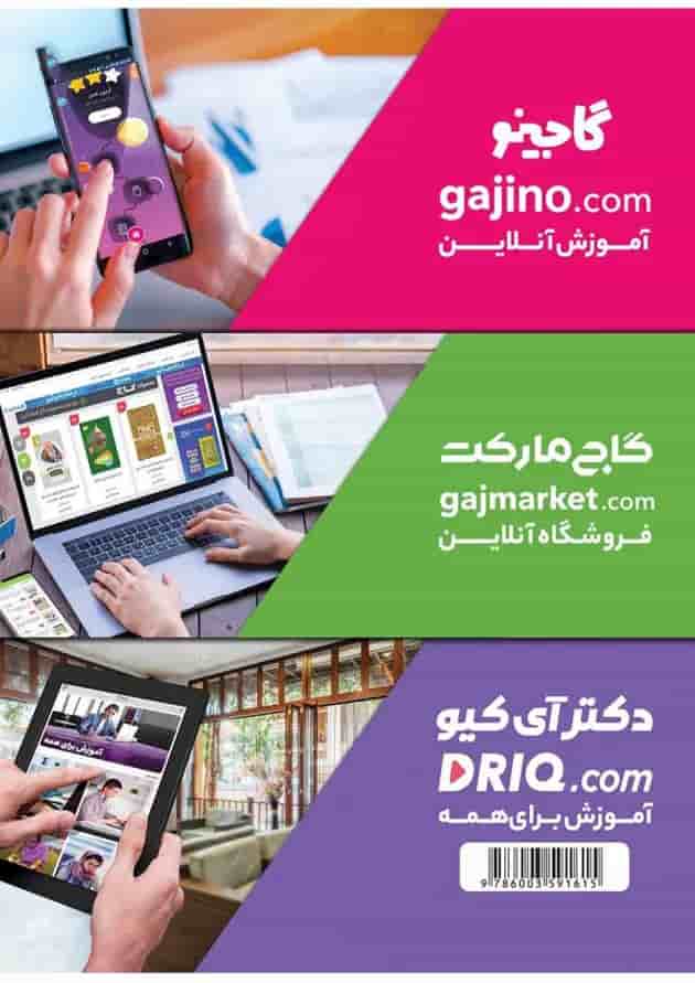 کتاب بهارک ویژه سنین 4 تا 5 سری کار کتاب بهارک ویژه سنین 4 تا 5 سری کار