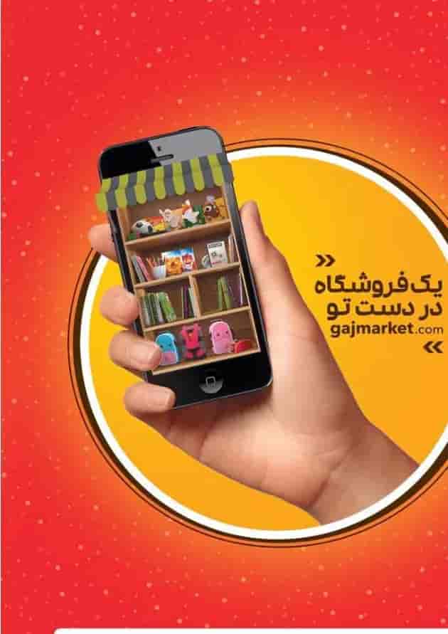 کتاب خرچنگ قورباغه ننویسیم پنجم سری کتاب های کار خوش خطی کتاب خرچنگ قورباغه ننویسیم پنجم سری کتاب های کار خوش خطی