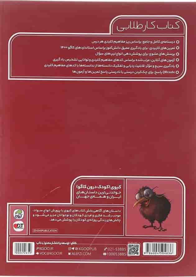 کتاب ریاضی دوم سری کتاب کار طلایی انتشارات کاگو کتاب ریاضی دوم سری کتاب کار طلایی انتشارات کاگو
